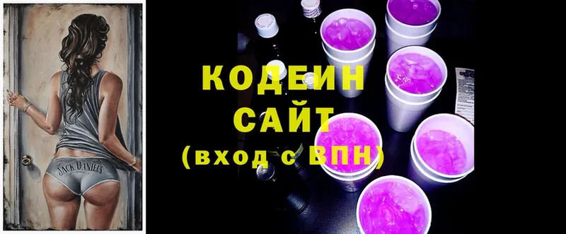 kraken tor  Ковылкино  Codein напиток Lean (лин)  дарнет шоп 